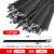 304喷塑不锈钢扎带4.6*300黑色金属扎带桥架束线带标牌电缆扎丝 黑色7.9*550（100条）