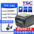 ttp-244pro条码打印机不干胶热敏纸服装吊牌水洗唛二维码固定资产 ttp-345（300点分辨率）