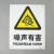 MANVA HK-70安全标识牌警告标志建筑工地警示当心标志铝板标牌 当心绊倒 铝板UV