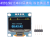 0.96寸OLED显示器模块128x64 I2C通信SSD1315 12864液晶屏IIC串行 4针双色黄蓝显