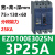 EZD塑壳断路器3P200A三相EZD100E160E250E400E630E3P600A EZD100E 3P 25A E型(25KA/36KA)