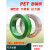 PET塑钢打包带1608净20kg纸心绿 色透明手工塑料捆扎包装带 16084.5kg+红白打包+扣子