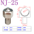 重型六角螺杆万向球NJ58101625滚珠轴承钢尼龙牛眼栓不锈钢珠滚轮 NJ-25(全不锈钢)