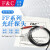 F&C台湾嘉准双数显光纤放大器FF-403 301 12 401探头传感器对射漫反射光电感应器电眼 FFT-610光纤探头M6对射 1m线