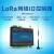 精选好物定制LoRa无线模块远程IO控制器4路继电器输出4路输入 USR-IO34-LR网络IO控制器