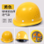 安全帽工地男施工建筑工程领导头帽电工劳保国标透气加厚防护头盔 黄色加厚玻璃钢透气款