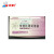 化科 ZK-03 沙丁胺醇快速检测卡（金标卡） 20次/盒