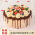 乐食锦新鲜水果生日蛋糕全国同城配送朋友父母爱人儿童网红蛋糕 巧克力淋面蛋糕 16英寸2500g(适合15-19人食用)