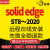 solidedge st10软件Solid Edge2020软件2019远程安装ST8送自学视频教程 solidedge ST9