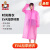 贸正（MaoZheng）户外EVA雨衣雨披登山徒步成人半透明时尚雨衣 加厚雨衣 男女长款带帽 粉色1件 均码