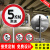 限速5  15  30公里60km交通标志牌标识牌铝板指示路标牌立柱定制 2米立柱+底盘 80x80cm