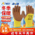 星宇 浸胶劳保手套 10付/包 乳胶发泡半挂耐用防滑冬季保暖加绒毛圈冷藏耐低温防护 1包