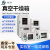 精宏（JINGHONG） 实验室真空干燥箱电热恒温箱灭菌消毒干燥箱烘干箱 真空干燥箱 SZF-6090 