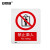 安赛瑞 铝板安全标识牌（禁止乘人）GB安全标识 安全标志 铝板标牌 250×315mm 35026