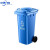 新国标户外大号垃圾桶户外分类垃圾桶环卫商用垃圾箱带盖厨房 A 120L蓝色可回收物
