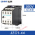 接触式继电器JZC1-22 44 62 220V 380V 110V 24v 交流接触器 JZC1-44-380V