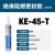 欣丰工品ShinEtsu信越KE-45T/W/B/G/R耐高温电子元器件电子密封胶硅橡胶UL阻燃硅胶 信越KE-45-T透明