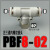 FUSUN 动快速接头PBF正三通8-01内螺纹T型快插8-02 10-02气管气动元件 PBF8-04