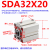 定制亚德客型方形薄型气缸SDA25X5-10-15-30-40-60-80Z-B外牙可调 SDA32X20