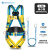 SHANDUAO 五点式安全带 高空作业安全绳双钩国标套装 全身式保险带AD9042 单小钩1.8米