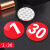 磁吸 数字号码牌 磁性编号牌仓库克力强磁 序号牌柜圆 [1-30]红色磁铁款 8x8cm