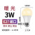 超亮led灯泡e27螺口小球泡5w节能灯泡室内泡螺口led灯 E27螺口 暖光3W(买9+1)1个装 其它