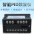 智能数显压力表 压力变器 4-20mA 信号输出 PID 数显压力控制器 160X80数显仪表+PID控制