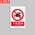 京洲实邦 禁止使用安全警示标识牌【5张*禁止下车加油20*30cm】ZJ-0840