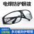 电焊眼镜劳保防风防沙防护防强光防打眼玻璃打磨切割护目镜 黑色-塑料普通款 3个