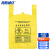 海斯迪克 HKW-103 加厚黄色医疗垃圾袋(50个)背心式塑料袋 手提式50升70*80cm