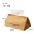 南啵丸纸巾盒北欧ins客厅车载卫生间轻奢简约现代抽纸盒 牛皮色(1个装)