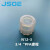 JSOE扩口螺帽透明PFA扩口式接头螺母 适用多数品牌新料扩口管螺帽 N12-3（3/4PFA螺帽）
