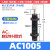 液压油压缓冲器工业可调节AC/AD系列低中高速可调阻尼器气动 AC1005