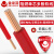 金龙羽 电线电缆 国标铜芯电线电缆单芯单股硬线电源线 红色 BV-4平方 100米/卷