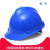 迈恻亦定制适用电力局安全帽电工工地建筑工程师监理安全头盔专用印字国 普通V蓝色 不包检测
