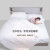 JOYTOUR （SMS级）一次性床单被罩套枕套加厚床上用品三件套装旅行用品酒店宾馆隔脏单人款
