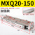 定制滑台HLQ/MXQ20-10/20/30/40/50/75/100/125/150AS-AT- MXQ20-150加强款