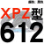 三角高速传动齿形皮带XPZ型560到xpz1487/900/1000/1337/1482 蓝标XPZ612