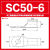 SC50-6-8-10-12-14铜接线端子窥口铜鼻子短管铜线耳压线鼻50平方 SC50-6(50平方 M6