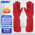 海斯迪克 加厚乳胶手套 洗衣洗碗清洁手套红色38cm长 M 5双 