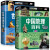 全套2册中国世界地理百科全书青少年写给儿童的中国地理百科旅游自然科普百科书籍