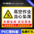 提示作业标识牌高空告知砸伤抛物坠落标识牌落物当心提示抛物防止 PVC塑料板高空作业当心坠落 40x50cm