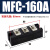 半控混合可控硅模块MFC110A单向晶闸管160A90A200A300A500A整流器 MFC160A