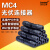 MC4光伏公母插头mc4连接器防水IP67太阳能组件光伏板连接器/套装 100套（1500V 30A紫铜镀锡）