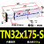 定制双杆双轴气缸TN25/TN32-150/200/250/300/350/400/450/500S TN32-175S