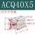 定制气缸ACQJ ACQ40X5 40X10 40X20 40X25 40X30 40X40 40X ACQ40X5