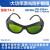 oudu  激光防护眼镜镭射护目焊接雕刻紫外红绿蓝红外 T4-2 190-450和800-1700nm 防