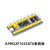 32F103C8T6单片机开发板小板 C6T6核心板 ARM实验板 APM32F103C8T6板排针向上焊接