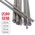 电焊条碳钢耐磨防粘焊条电焊机J422 2.0 2.5 3.2 4.0 5.0 2.0焊条2.7公斤 约253根