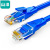 山泽(SAMZHE)  千兆高速宽带线CAT6类工程监控路由器网络连接成品跳线 8芯双绞线 蓝色0.5米 LWD6005